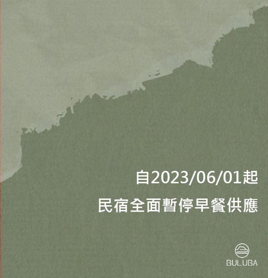 Buluba-Green Fields Yuanshan Luaran gambar